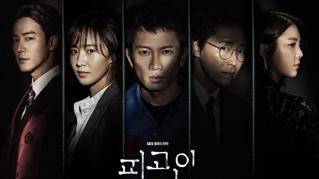 Defendant İzle